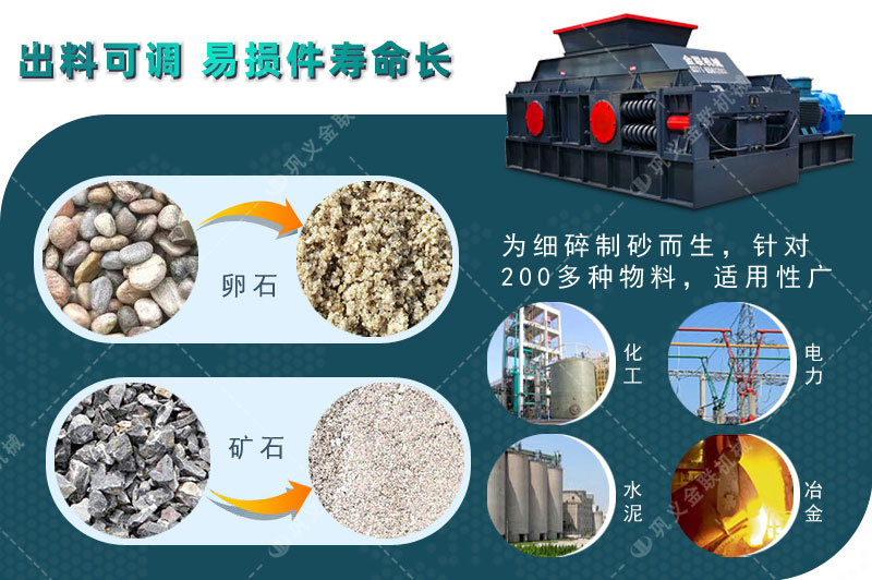 對輥破碎機(jī),對輥式破碎機(jī)廠家,雙輥破碎機(jī),大小型對輥制砂機(jī)多少錢一臺 對輥破碎機(jī),對輥式破碎機(jī)廠家,雙輥破碎機(jī),大小型對輥制砂機(jī)多少錢一臺