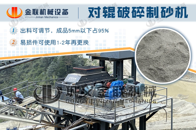 對輥破碎機2