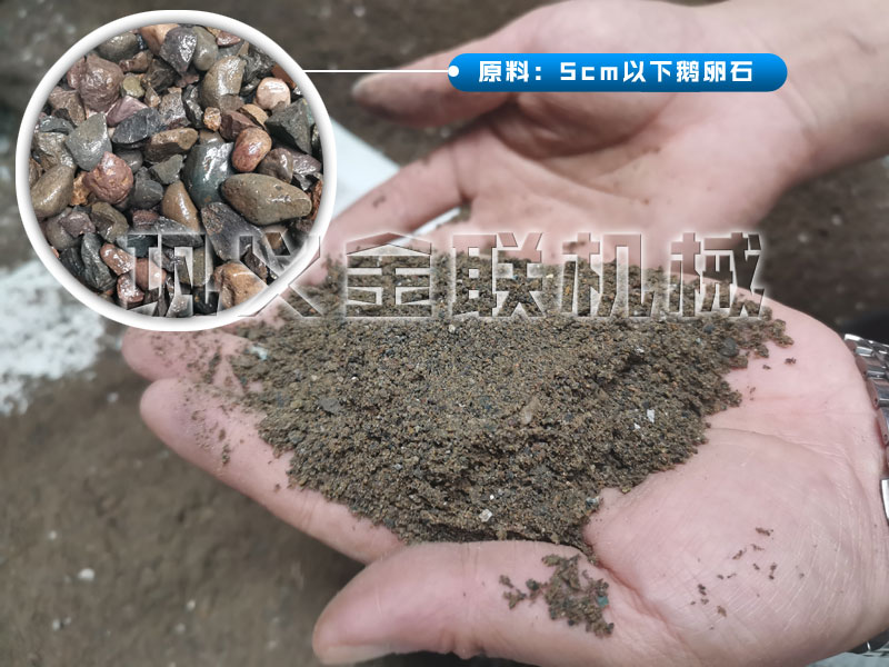 鵝卵石制砂機
