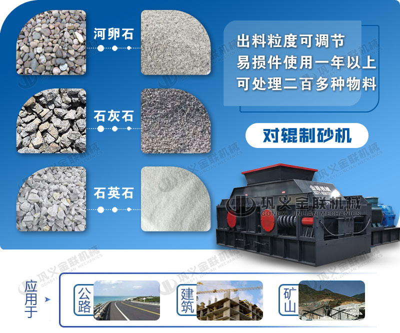 鵝卵石制砂機(jī)2