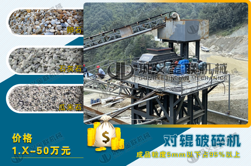 對(duì)輥制砂機(jī)2