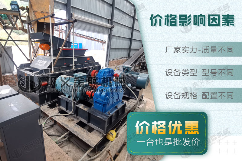 雙輥制砂機(jī)1