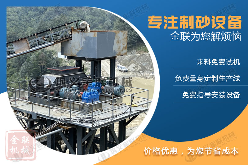 河卵石制砂機(jī)2