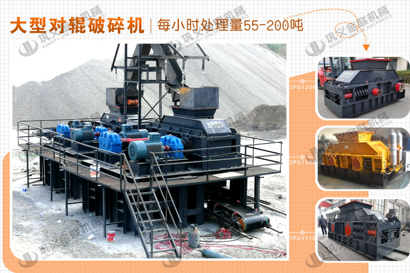 鐵礦石破碎機(jī)2